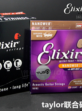ELIXIR 泰勒taylor专用吉他弦NANOWEB 16182 013-053送fender拨片
