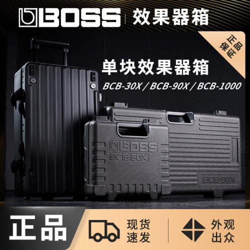 BOSSBCB-30X单块效果器