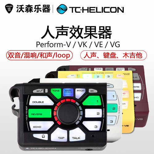 tc专业混响人声效果器