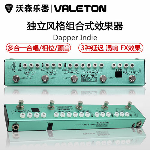 乐器valeton失真综合单块效果器