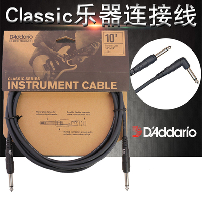 达达里奥贝斯连接线降噪线吉他
