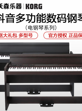 科音KORG数码88键家用