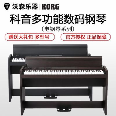 科音KORG数码88键家用