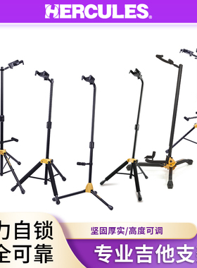 海克力斯Hercules GS412B 414B 415B重力自锁吉他架贝斯立架 琴架