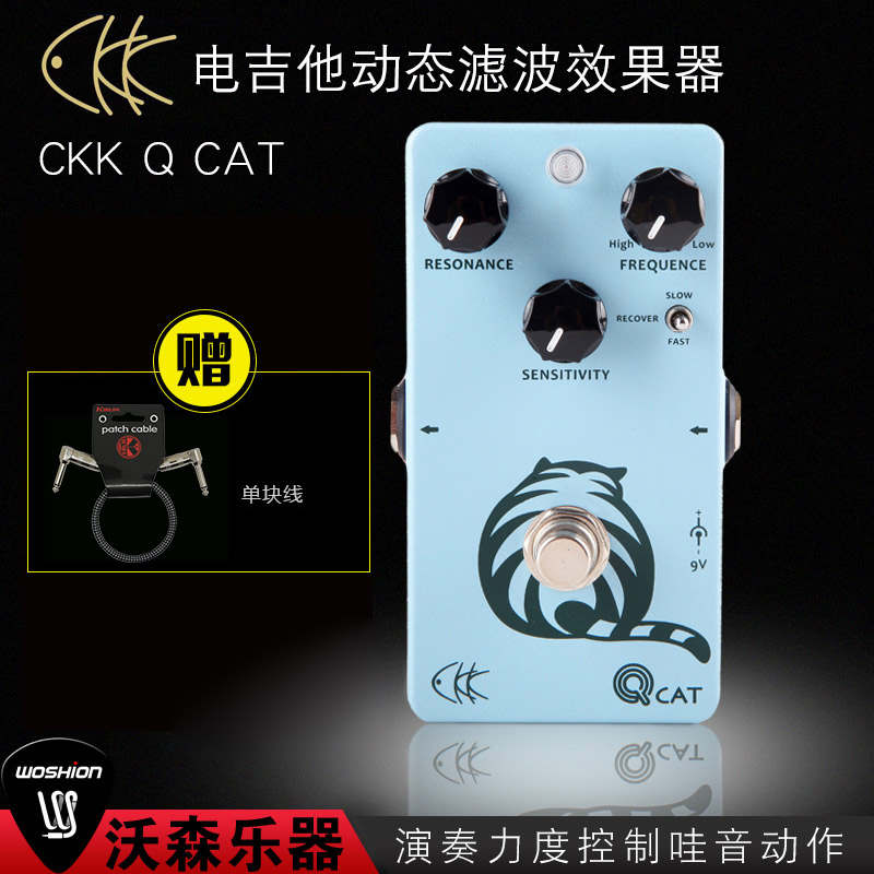 CKK ELECTRONIC仙音维克 Q Cat动态滤波自动哇音电吉他单块效果器 乐器/吉他/钢琴/配件 单块效果器 原图主图