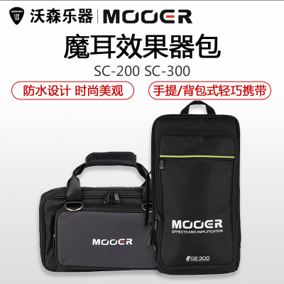 沃森乐器MOOER魔耳SC200 SC300加厚背包GE200 GE300原装效果器包