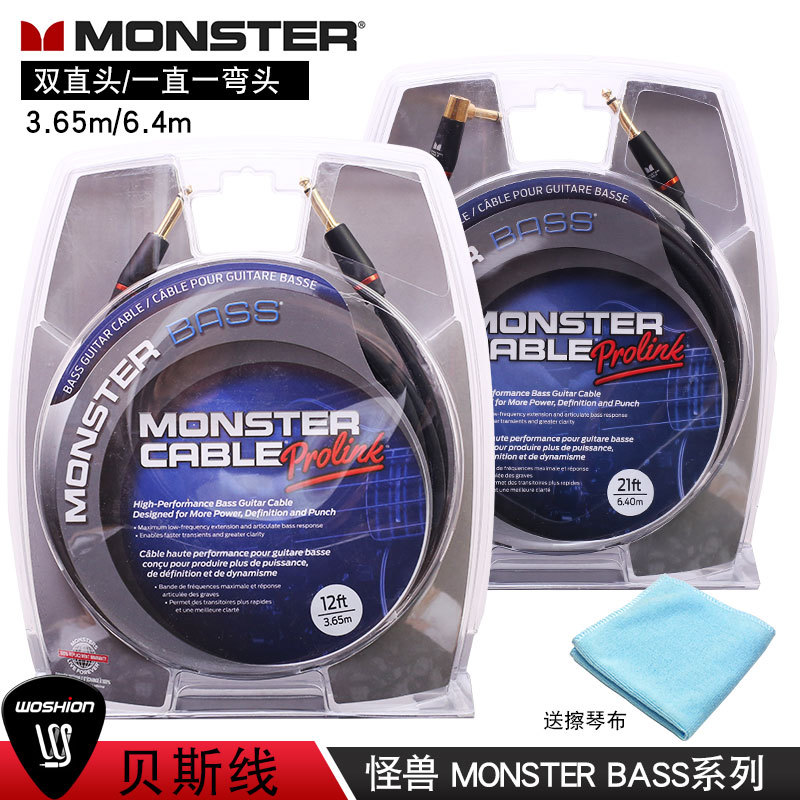 魔声 Monster贝斯BASS贝司系列乐器连接线音频音箱线怪兽连接线-封面