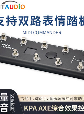 MIDICaptainSTD迷笛舰长控制器