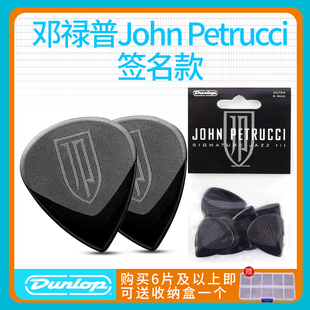 Dunlop John Petrucci 梦剧院签名款速弹吉他拨片 JP 爵士3 Jazz3