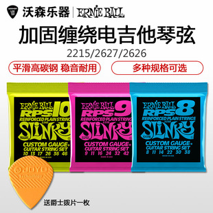 正品Ernie Ball 镀镍加固 2239 2240 2242 EB电吉他弦009 010 011
