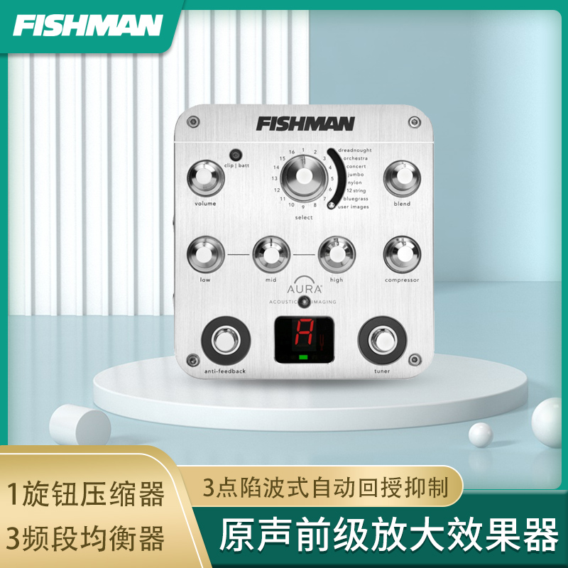fishman Aura Spectrum DI Preamp渔夫原声合成器前级放大效果器