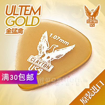 沃森乐器美产Clayton ULTEM Gold金猛禽标准耐磨电吉他木吉他拨片