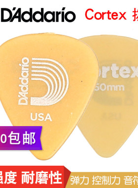 达达里奥 PlanetWaves Cortex  薄吉他拨片1UCT 2  4 6  7