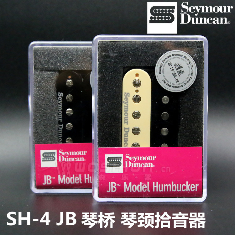 美产 SH-4 JB琴桥琴颈电吉他拾音器邓肯拾音器