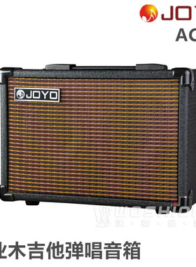 正品授权 JOYO AC-20 AC-40民谣吉他指弹弹唱独奏原声木吉他音箱