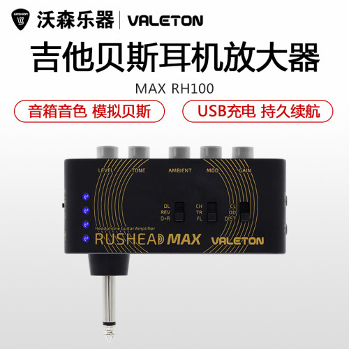 Valeton Rushead MAX失真电吉他效果器贝斯插琴耳机放大器 可充电