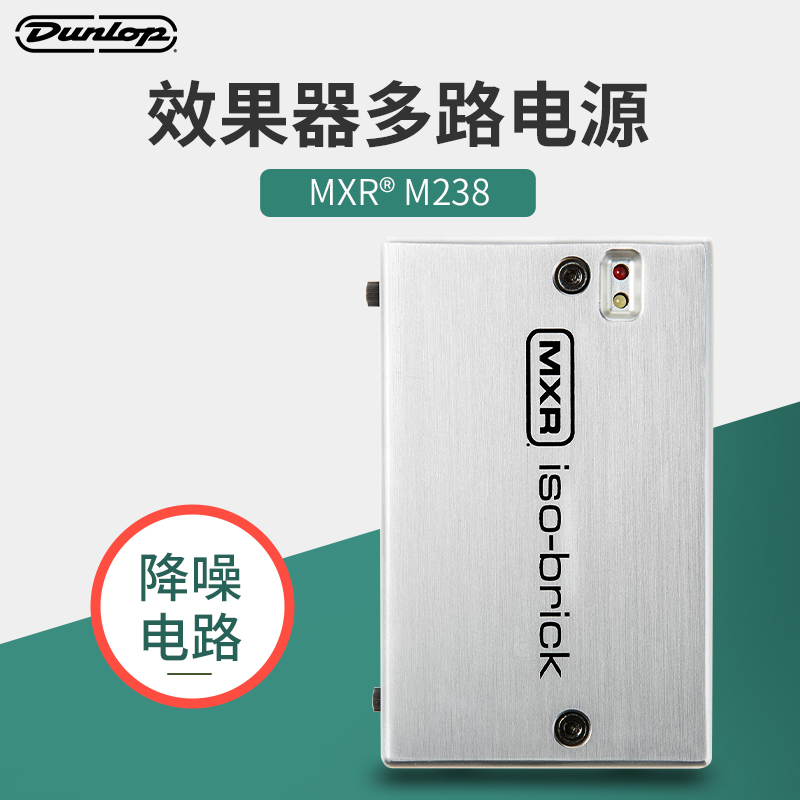 DunlopMXRM238多路电源