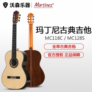 玛丁尼 Martinez MC-118C S 128C S全单马丁尼39寸古典 演奏吉他