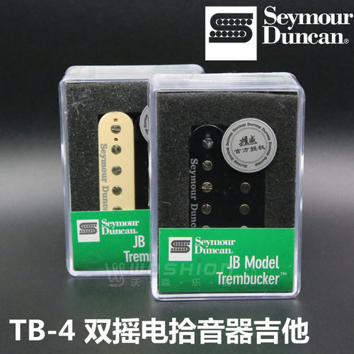 美产双摇电吉他拾音器