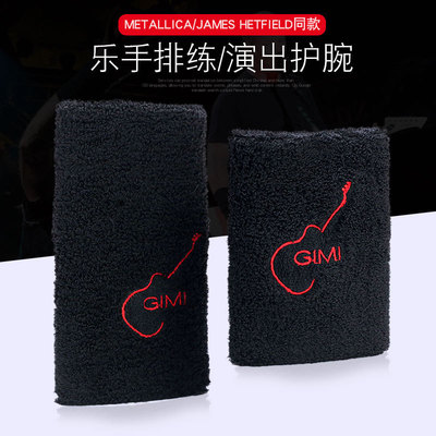 GIMI吉他贝斯键盘鼓手护腕手腕保护套乐手排练演出保护手腕