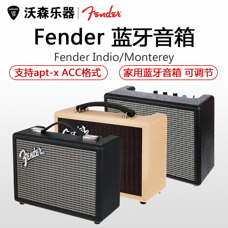 正品 Fender/芬德 NEWPORT Indio Monterey 芬达无线蓝牙音响音箱