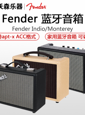 正品 Fender/芬德 NEWPORT Indio Monterey 芬达无线蓝牙音响音箱