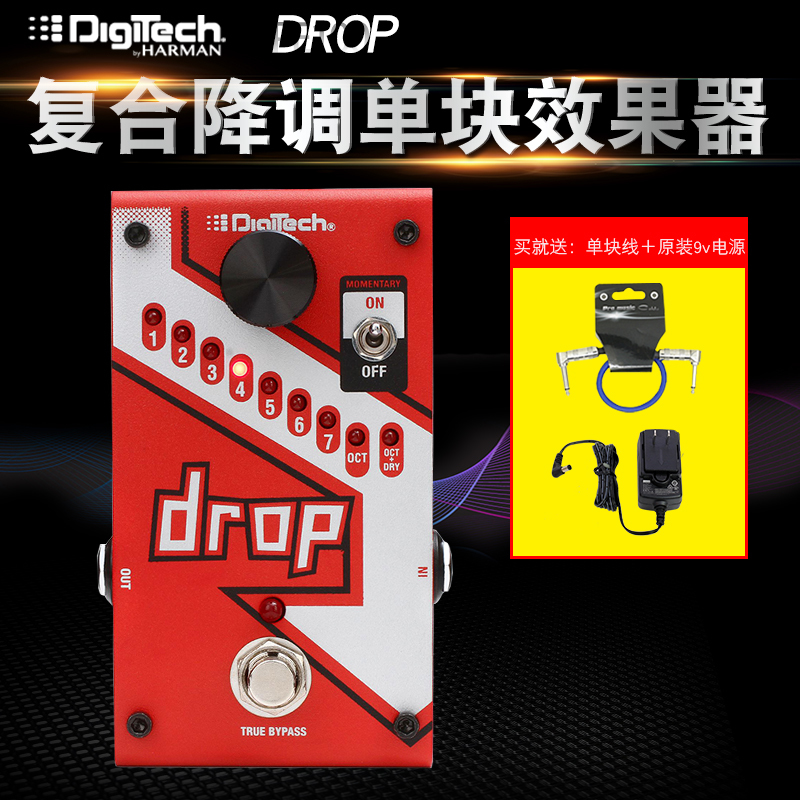 DigiTech Drop 降调单块效果器  电吉他电贝司复合降调降弦 乐器/吉他/钢琴/配件 单块效果器 原图主图