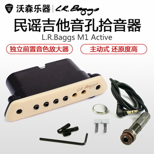 L.R.Baggs M1 Active主动音孔电箱吉他LR拾音器(可收打板)