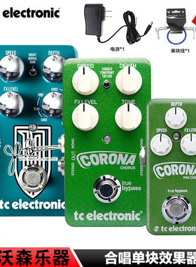 TC Electronic The Dreamscape合唱单块效果器Corona Mini Chorus