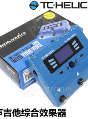 正品TC-Helicon VoiceLive Play人声综合效果器 送3米卡侬线 包邮
