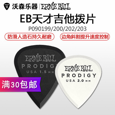 天才系列eb电木吉他拨片民谣