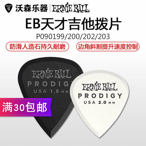 天才系列eb电木吉他拨片民谣