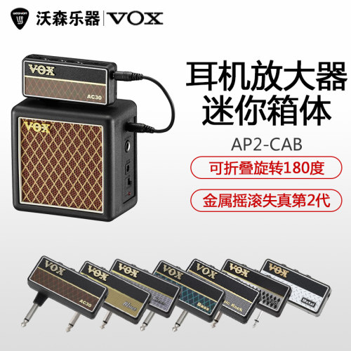 amplug2二代重金属放大吉他音箱