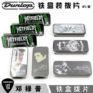 Dunlop邓禄普 毒牙Metallica Hetfield 猫王elvis套装拨片 铁盒装