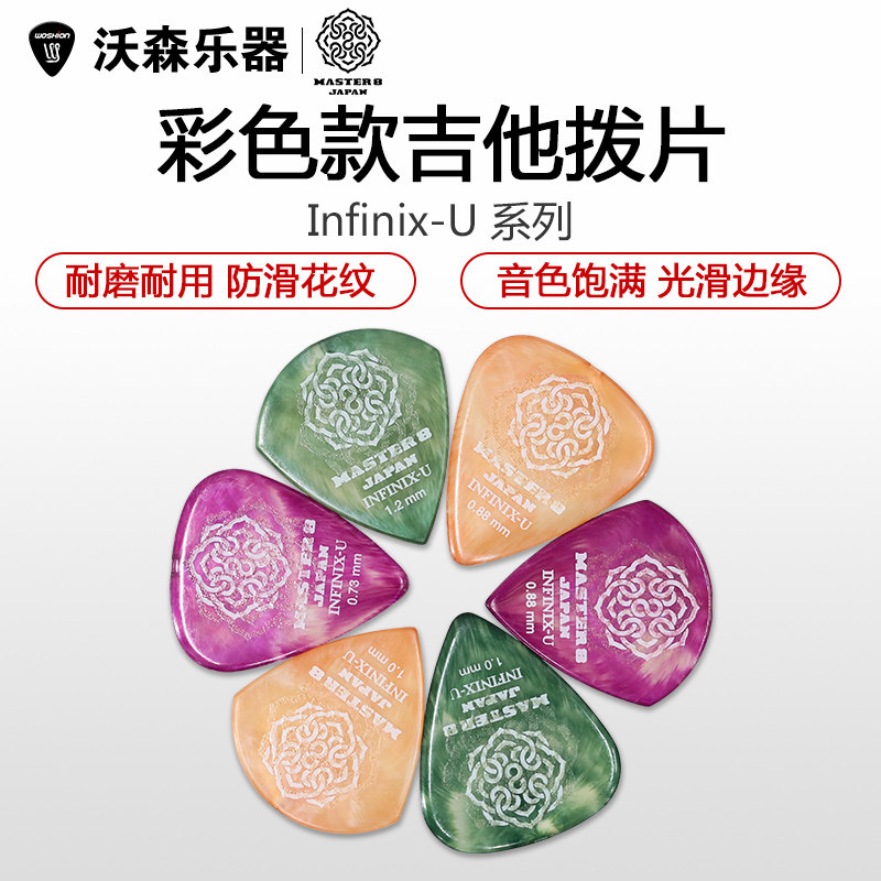 日产日本ifu木吉他拨片弹片