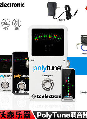 TC Electronic PolyTune高灵敏精准吉他贝斯复音校音表调音器clip