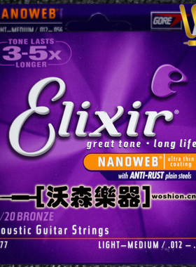 ELIXIR 高端镀膜民谣吉他弦NANOWEB 11077 012-056