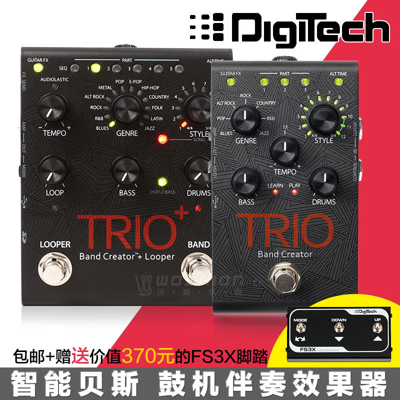 digitechtrio+自嗨自动伴奏贝斯