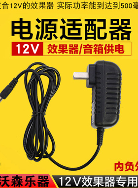 TECH21效果器电源12伏适配器 低噪变压器 TC单块电源12V