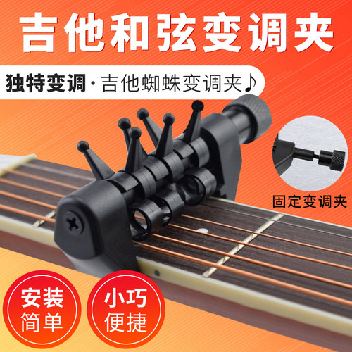 woshion沃森乐器和弦移调夹