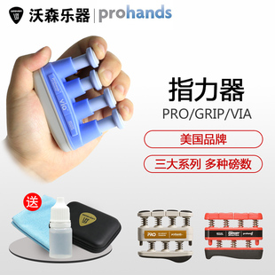 GRIP指力器 VIA 手指训练器力度5 13磅 Prohands Pro