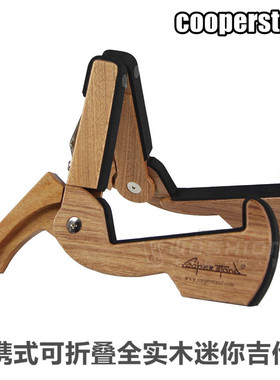 美国正品cooperstand便携式可折叠pro-G实木迷你吉他架 泰勒原歀