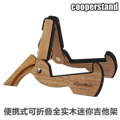 美国正品cooperstand便携式可折叠pro-G实木迷你吉他架 泰勒原歀