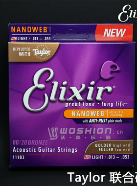 ELIXIR 泰勒吉他taylor专用吉他弦NANOWEB 11182 013-053