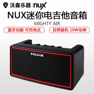 贝斯音箱 Air 立体声无线数字吉他 可充电便携式 NUX Mighty