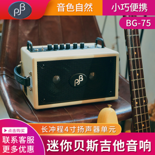 jones Phil bass PJB贝斯音箱 BG75电吉他音响贝司键盘鼓蓝牙乐器