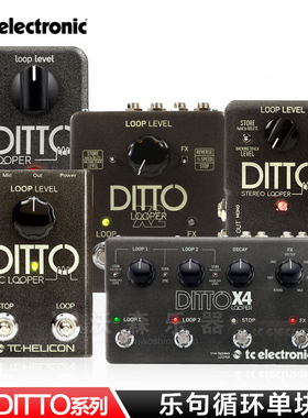 TC Electronic木电吉他循环效果器Ditto looper X2 X4 Stereo Mic