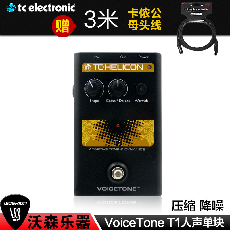 VoiceToneT1TC-Helicon