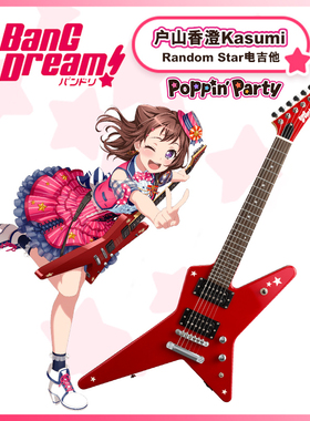 ESP BanG Dream 联动款 Random Star Kasumi 电吉他