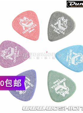 沃森乐器 Dunlop 邓禄普 Gator GRIP 鳄鱼防滑吉他拨片 厚度可选